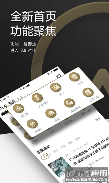 atlas寰图最新版截图2