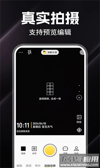 水印相机拍照大师最新版截图3