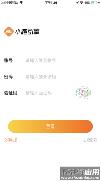 小跑司机最新版本截图1