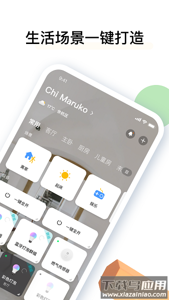 雅观智能官方版截图2