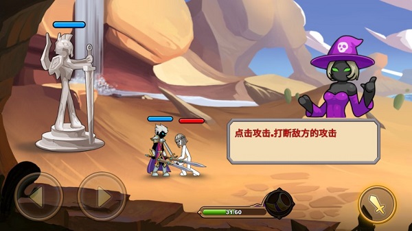 火柴人你瞅啥原版最新版截图2