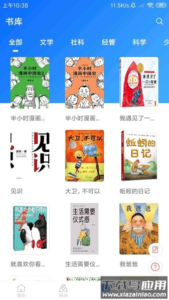 文轩云图软件最新版截图1