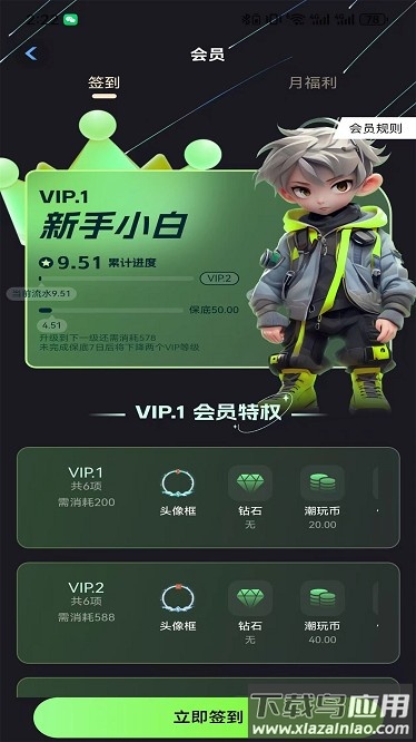 嘉星潮玩官方版截图4