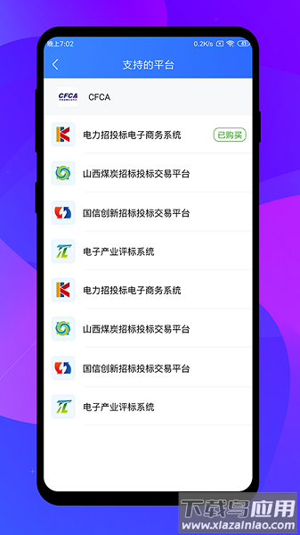 专家签手机版截图1