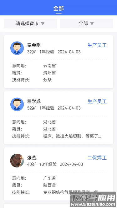 钢结构服务网最新版最新版截图3