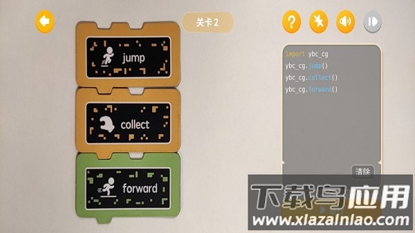 猿编程AR编程官方版截图2