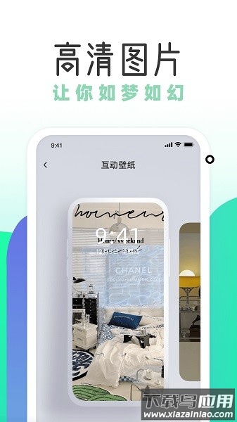 薄荷壁纸软件截图2