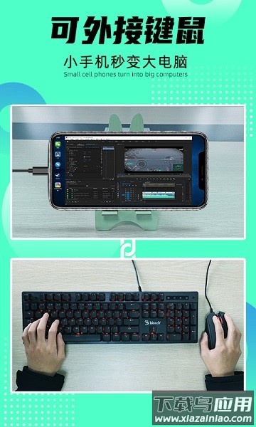 远程即启软件截图3