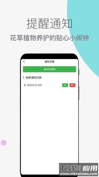 花草植物助手软件最新版截图2