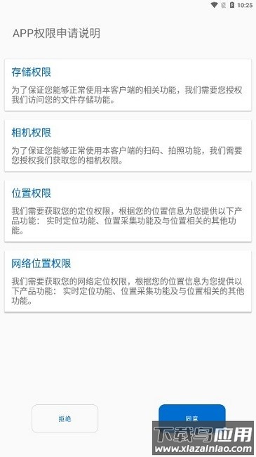 全员移动办公最新版截图1
