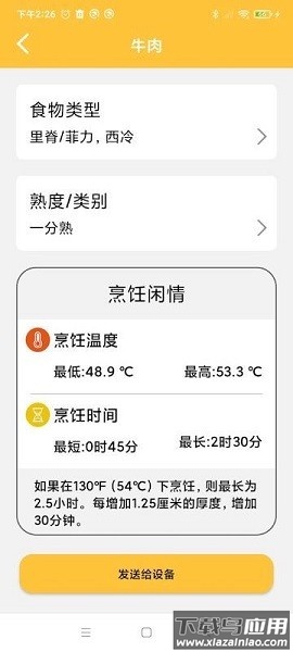 小空智能软件最新版截图3
