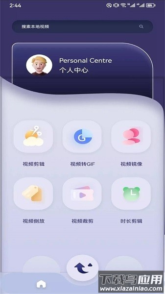 雷电视频剪辑软件截图1