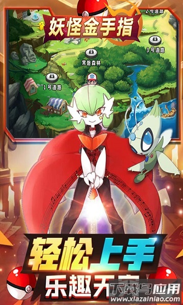 妖怪金手指九游版最新版截图2