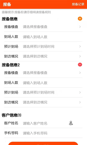 好房好车经纪人最新版最新版截图4
