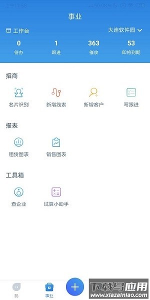 易资管app截图3