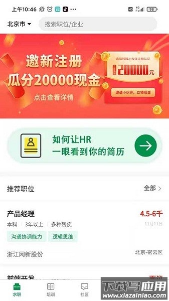 残保金计算器最新版截图1