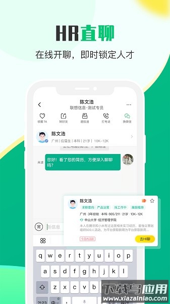 易展翅HR软件最新版截图2
