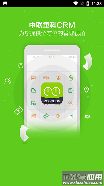 中联crm最新版(中联MBP)最新版截图2