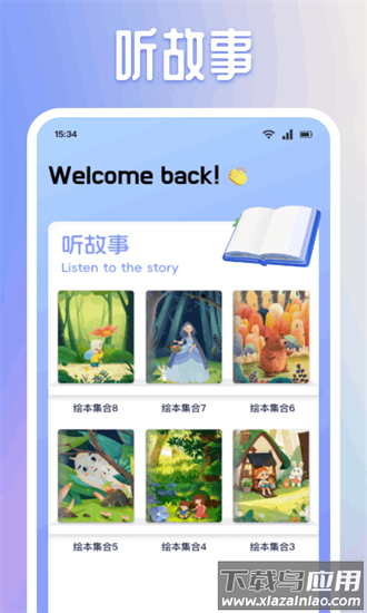 掌上学堂app截图1