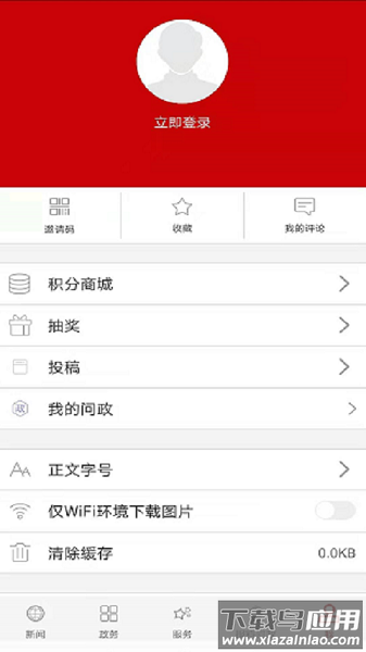 云上随州客户端截图3