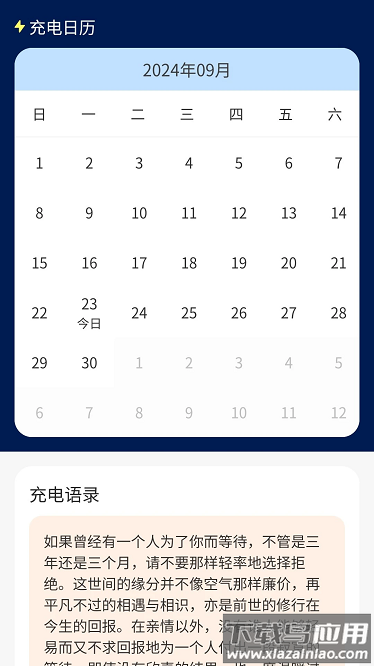充充纳福最新版截图3