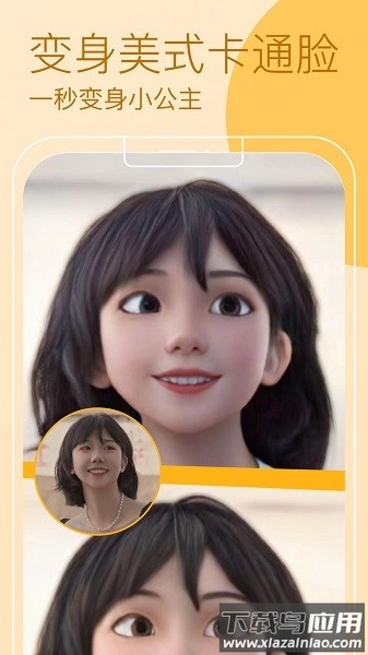 ar快闪相机软件截图1