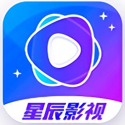 星辰影视2025最新版