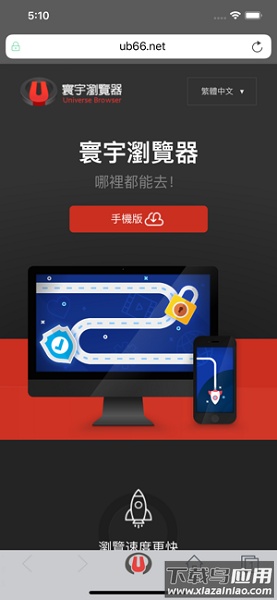 寰宇浏览器官方版最新版截图2