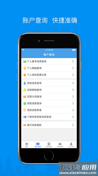 呼伦贝尔市住房公积金管理中心截图1