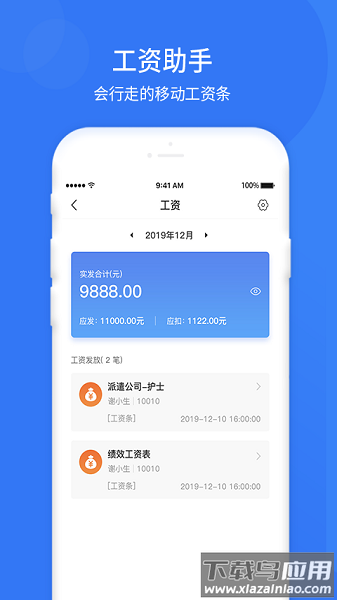 悠悠办公软件截图3