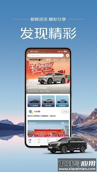 长安引力域最新版app最新版截图2