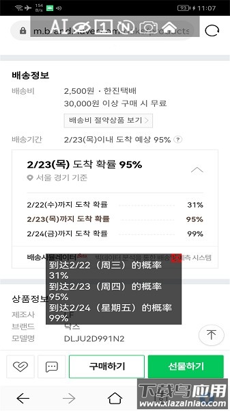 屏幕翻译官软件截图1