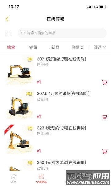 易初明通软件截图3