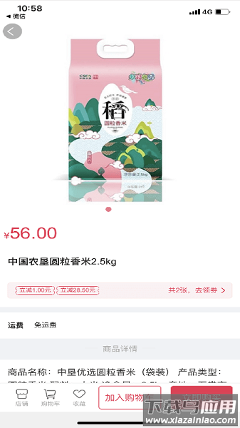 浦惠到家软件截图1