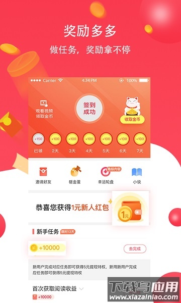 掌上热点app截图2