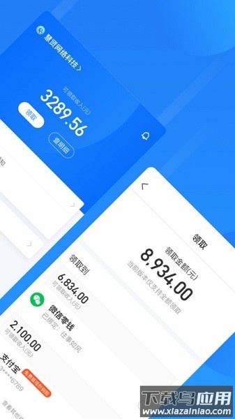 云人事官方版截图1