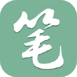 笔杆子app手机版
