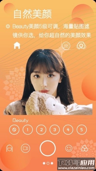 自拍颜值相机软件截图2