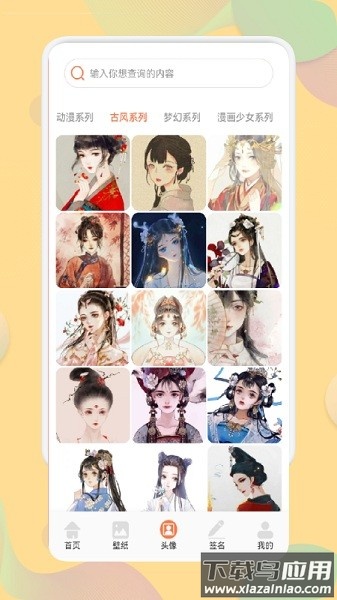 炫彩桌面手机壁纸软件截图2