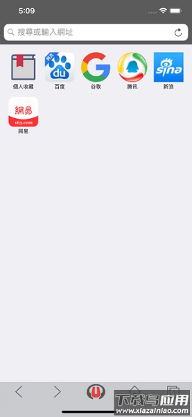 寰宇浏览器官方版最新版截图3