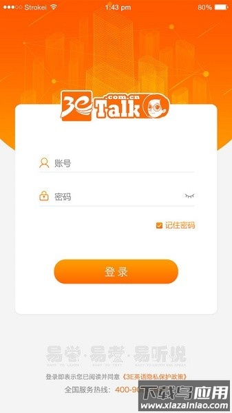 3E英语官方版截图1