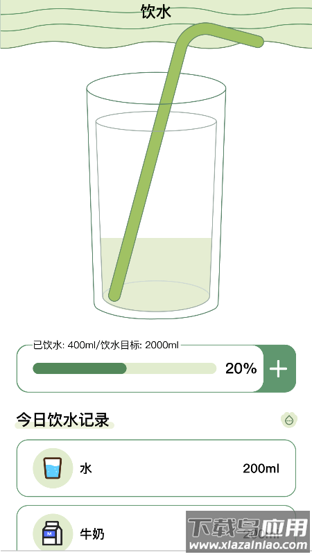 爱伴体重精灵最新版截图1