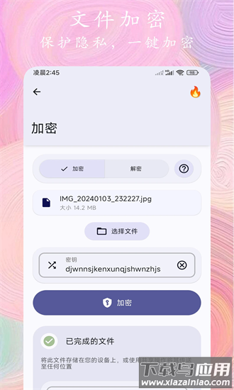 照片全能编辑最新版最新版截图2
