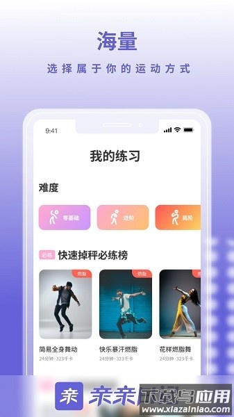 亲亲日记app最新版截图2