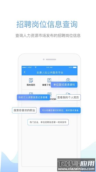 陕西安康人社截图2