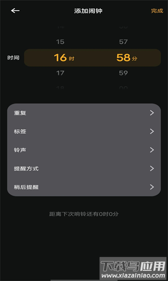 今日时钟2025最新版本截图3