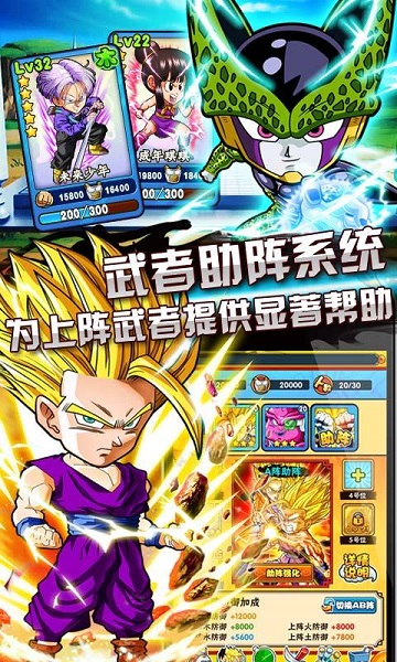 龙珠q传最新版截图2