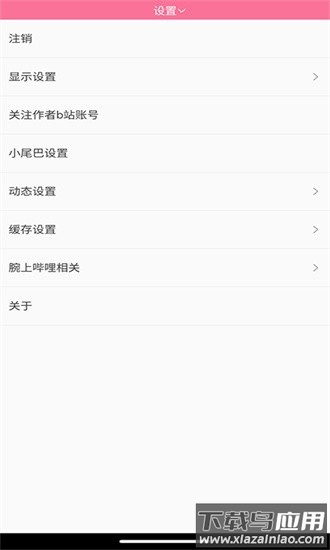 腕上哔哩最新版(哔哩哔哩手表版)截图4