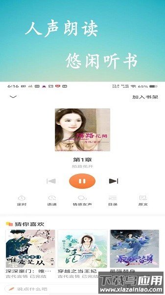 百味书香免费小说最新版截图2