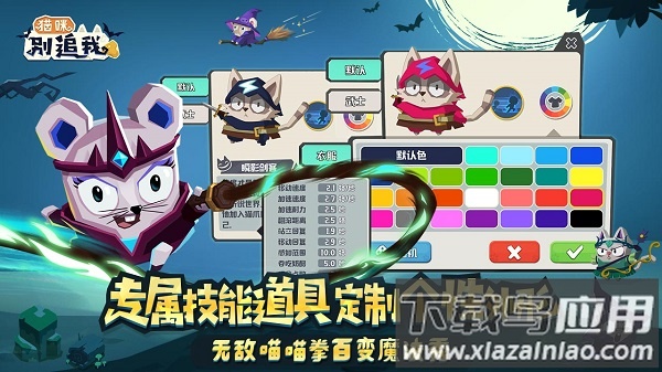 猫咪别追我官方正版最新版截图3